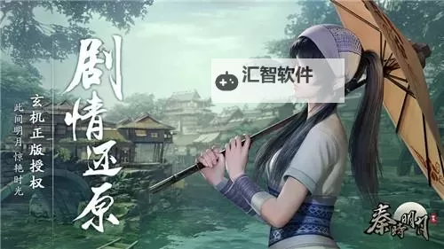 秦时明月世界电脑版下载 秦时明月世界电脑版安卓模拟器推荐图1