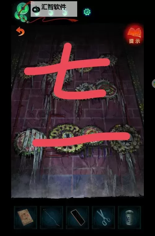 纸嫁衣7黑白棋子怎么移动？ 纸嫁衣7棋子移动图文攻略！图1