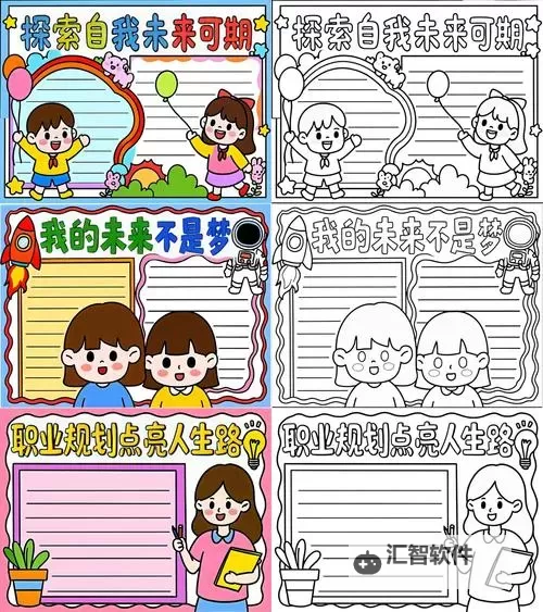 探索未来：nxgx学生的成长之路图1