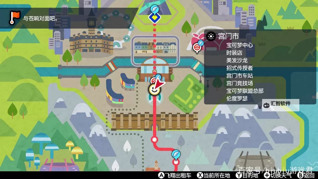 《宝可梦剑盾》可交换宝可梦NPC位置 可交换宝可梦NPC在哪图1