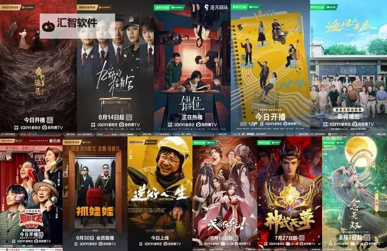 三年片在线观看免费大全爱奇艺一：完整资源推荐与观看指南图2