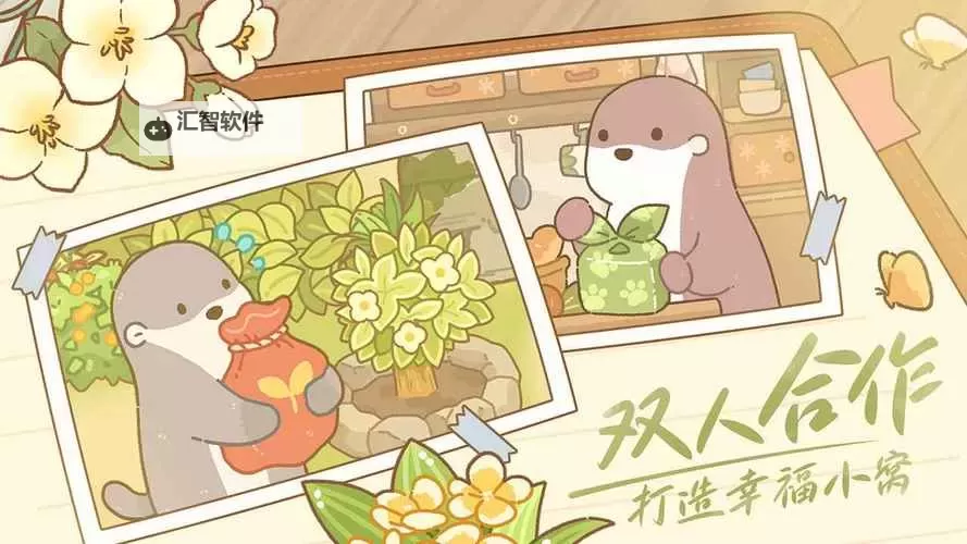 《鼹鼠同行之森林之家》可以进行订单交易的店铺有哪些？  《鼹鼠同行之森林之家》订单系统介绍图1