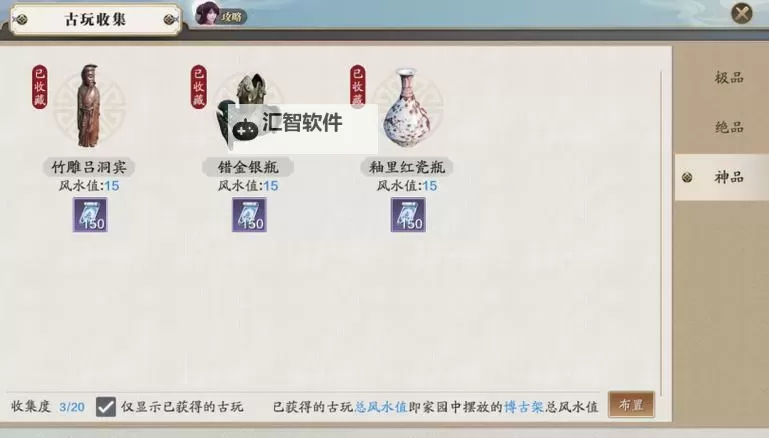 天涯明月刀古玩鉴定攻略全解：快速提升鉴定技巧指南图1