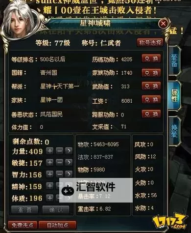 御龙在天手游新区充值攻略：新手必看全面提升战力指南图2