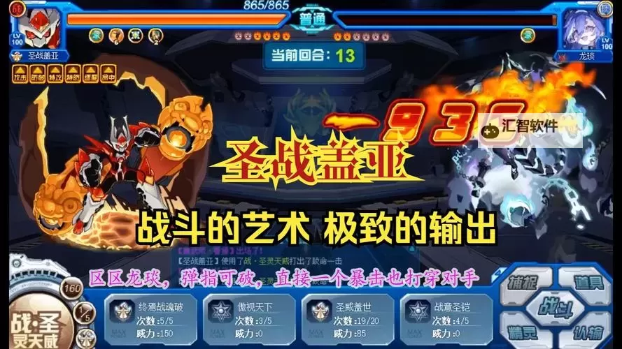 战神盖亚怎么培养：全面提升战力的实用指南图2