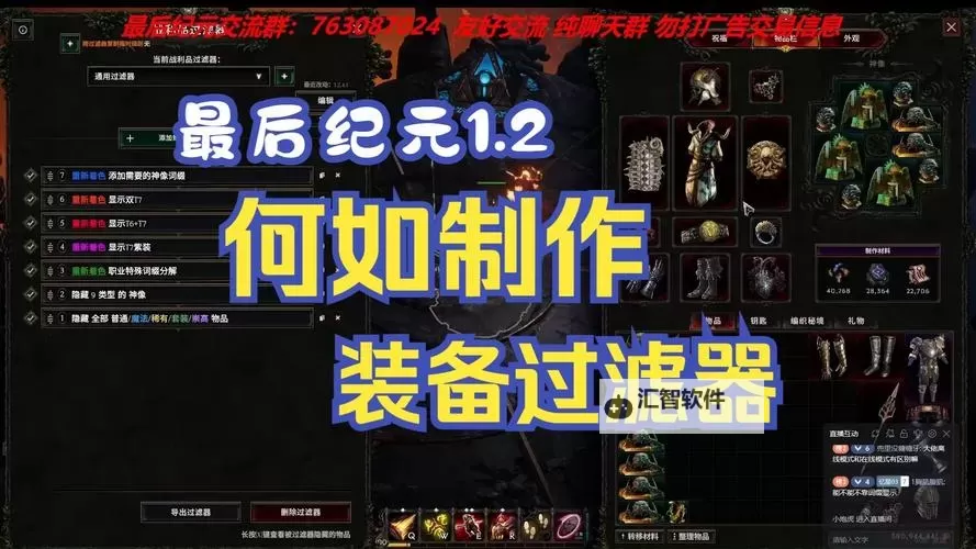 《最后纪元》游侠1-15级转职前开荒加点攻略 最后纪元过滤器设置心得图1