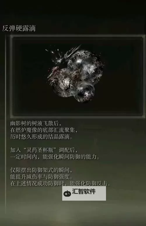 《艾尔登法环》黄金树之影DLC全武器获取方式一览图1