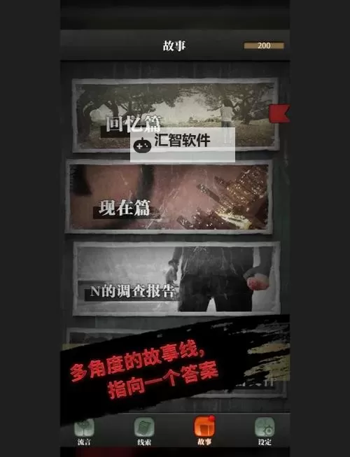 互动小说大全 有哪些好玩的互动小说游戏图1