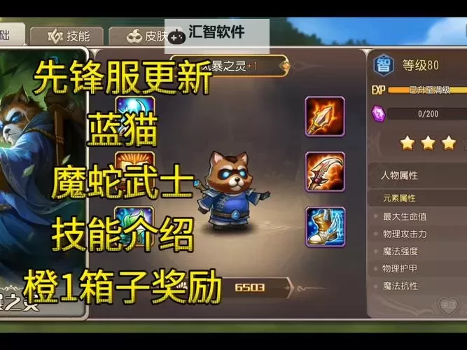 魔宠英雄传如何双开 2021最新双开神器来袭图1