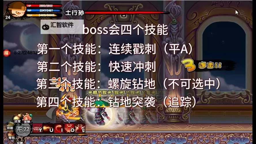 《造梦3哪个组合最厉害？最强阵容全解析》图1