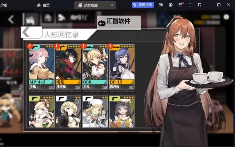 少女前线MP28成免费CRM：游戏与企业管理的创新结合图1