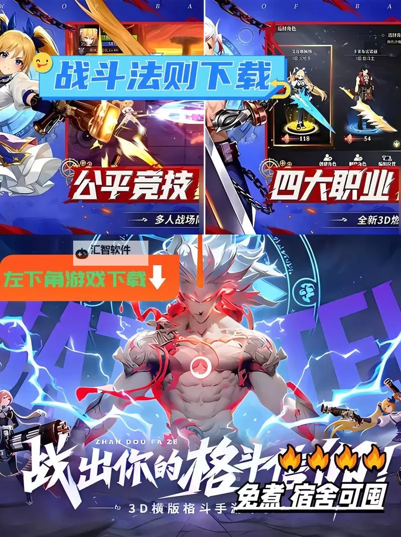 战斗法则电脑版下载 推荐好用的战斗法则电脑版模拟器下载图1