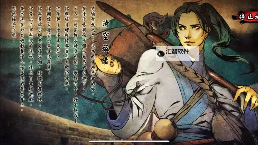 《侠客风云传前传》中的各项之最盘点图1