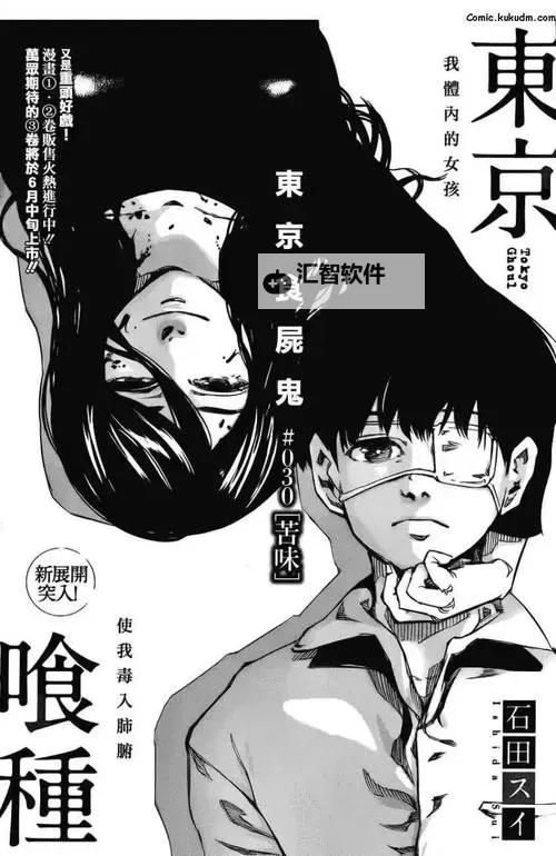 东京战纪电脑版下载 东京战纪电脑版的安装使用方法图1