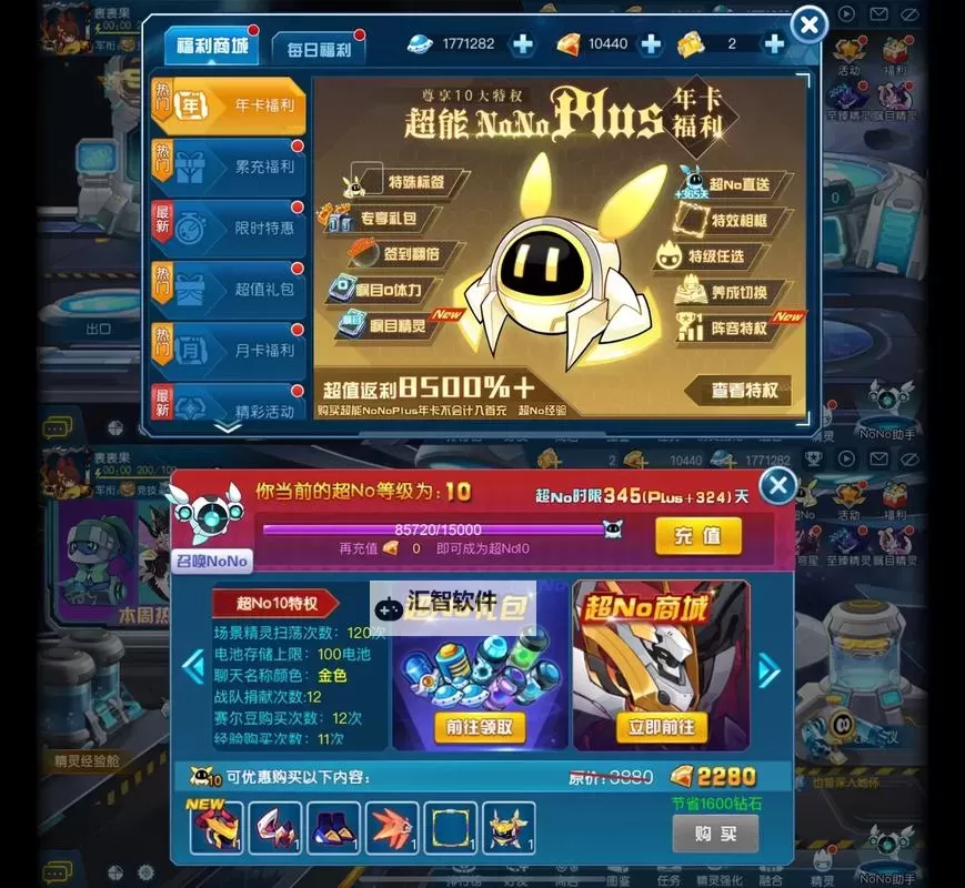 赛尔号第10季分集介绍：全新冒险开启，激战不断升级图1