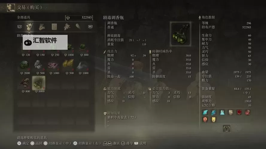 《艾尔登法环》黄金树幽影DLC全护符效果一览图1