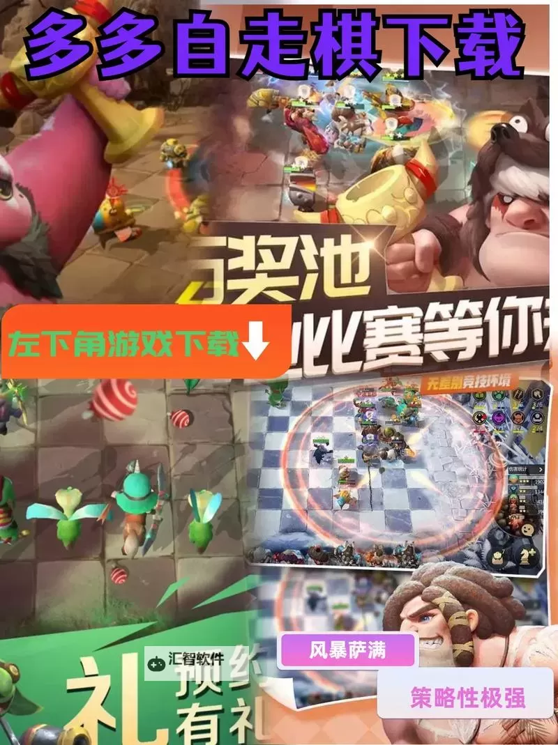 良心自走棋游戏合集 有哪些好玩的自走棋图1