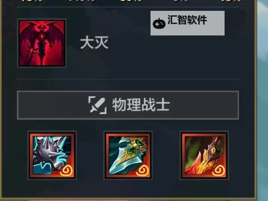 掌握剑魔技能连招：实用攻略全解图1