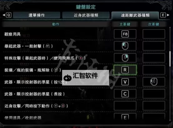 《怪物猎人世界》中文按键操作指南 怪物猎人世界怎么操作图1