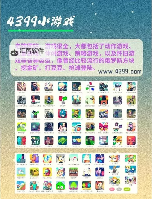 好玩的小游戏大全 有哪些好玩的小游戏图1