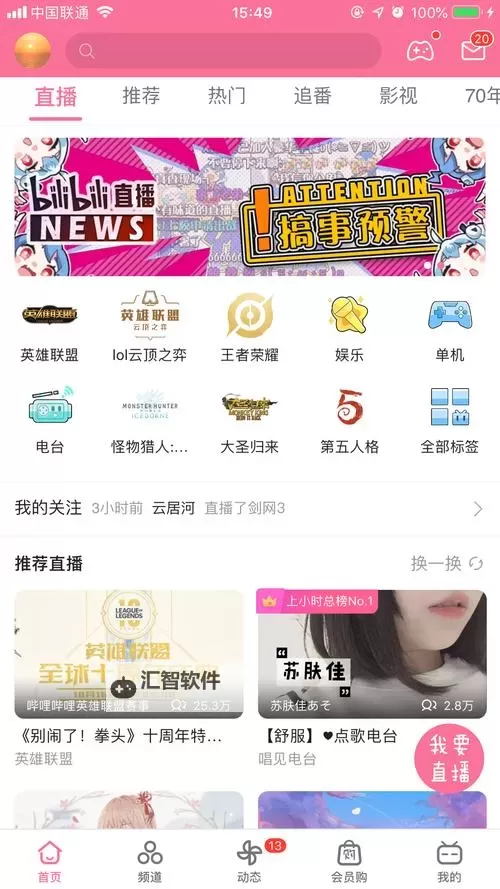 探索便捷之道：国际B站免直播入口全攻略图2