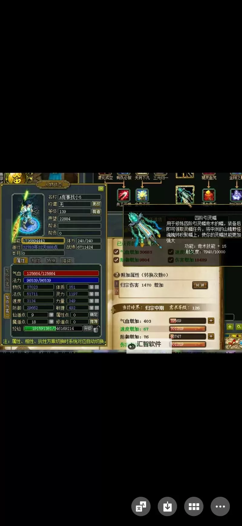 问道手游力水与利金:提升战力的最佳秘籍图2