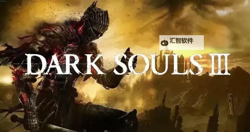 《黑暗之魂3》灰烬审判者、太刀男打法指南图1