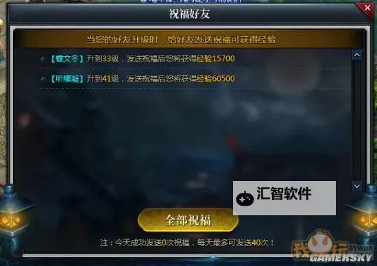 《剑侠情缘2网页版》战力快速提升攻略图1