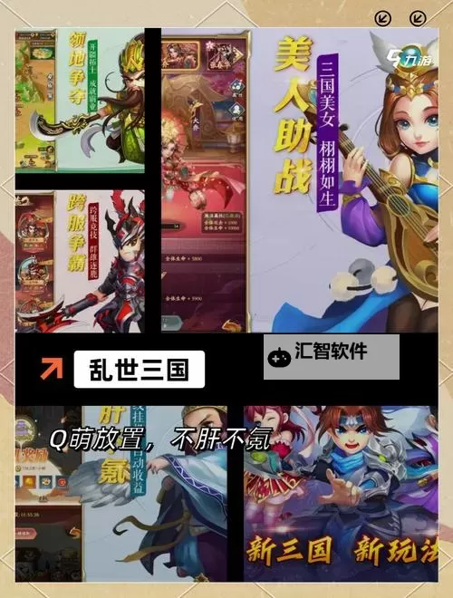 三国萌将怎么双开  三国萌将双开挂机软件推荐图2