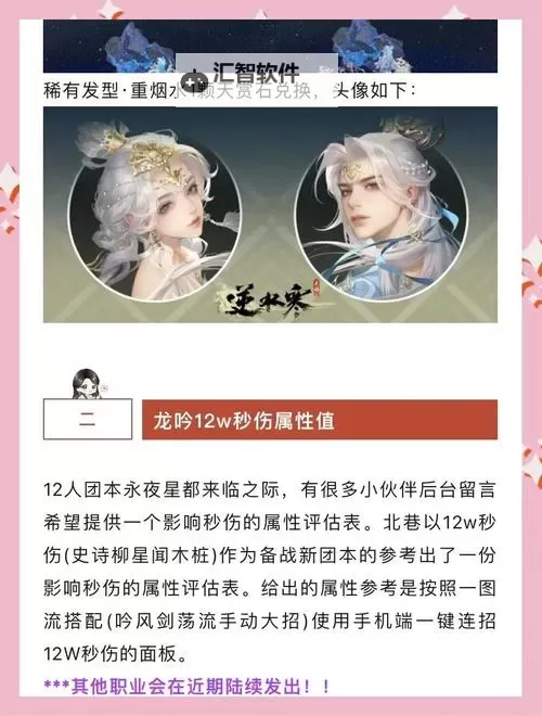 《永夜魔君》虚天星殿玩法介绍图1