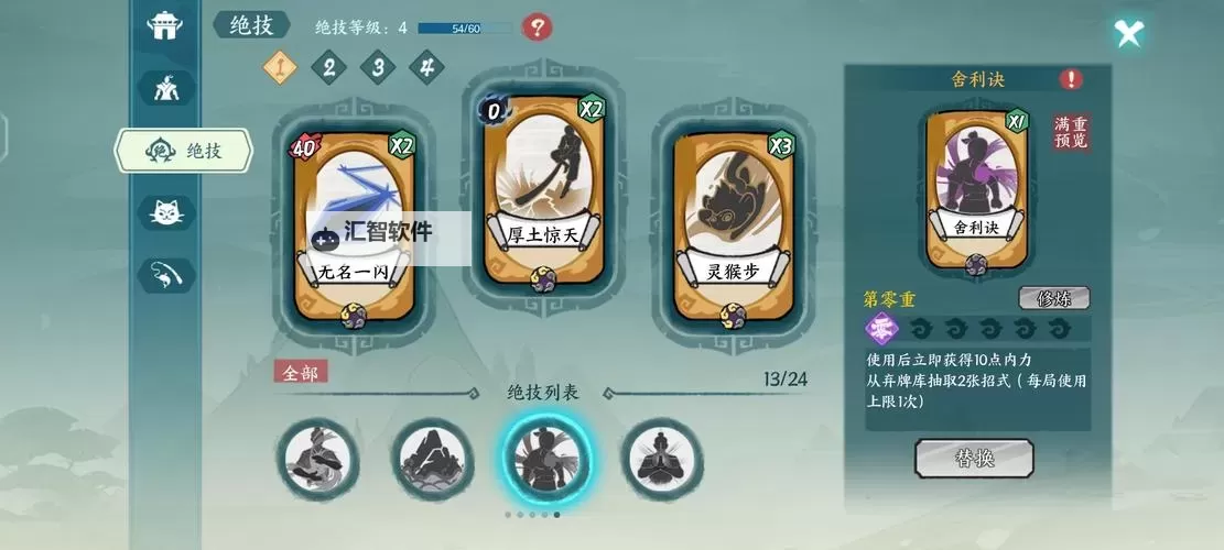 方寸对决通神阵玩法攻略 通神阵怎么触发图1