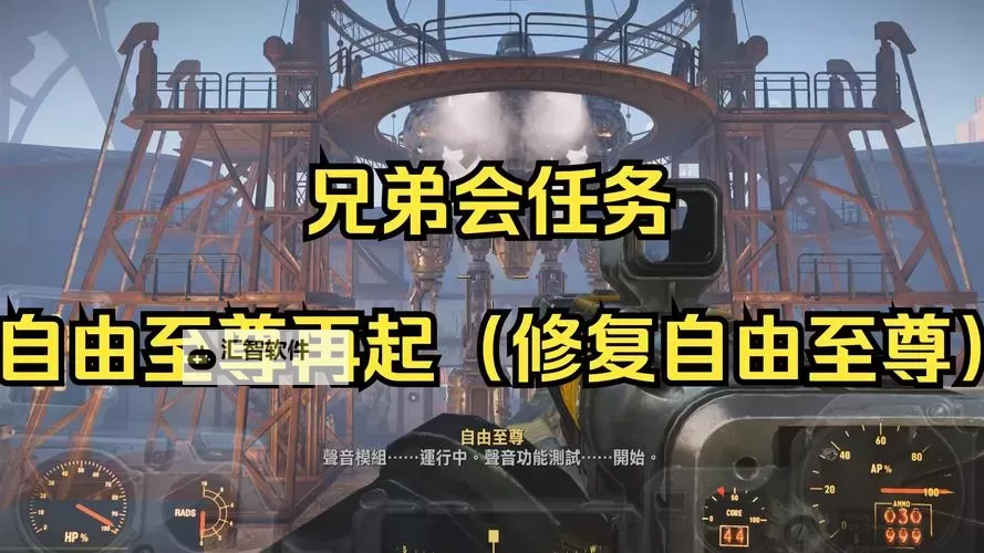 《辐射4》钻石城蓝调任务发展 所带队友好感度影响分析图1