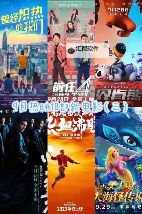 【最新推荐】最好看免费观看高清电影大全，免费看电影全收藏！图1