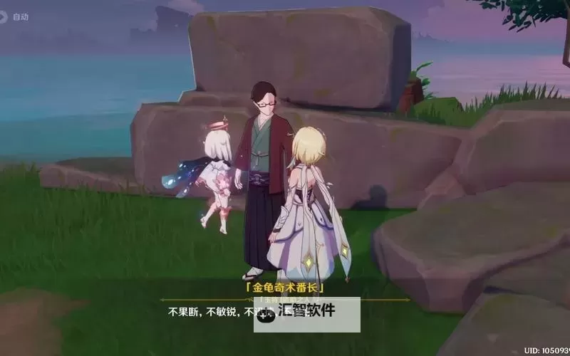 《原神》荒泷极意堂堂斗虫第二天攻略图1