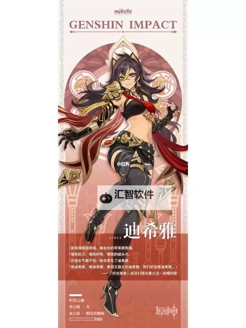 《原神》迪希雅养成一图流 迪希雅怎么培养图1