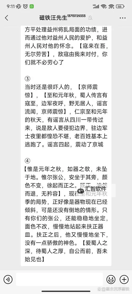 《三国志13》平定益州剧本难点解析 平定益州剧本怎么过图1