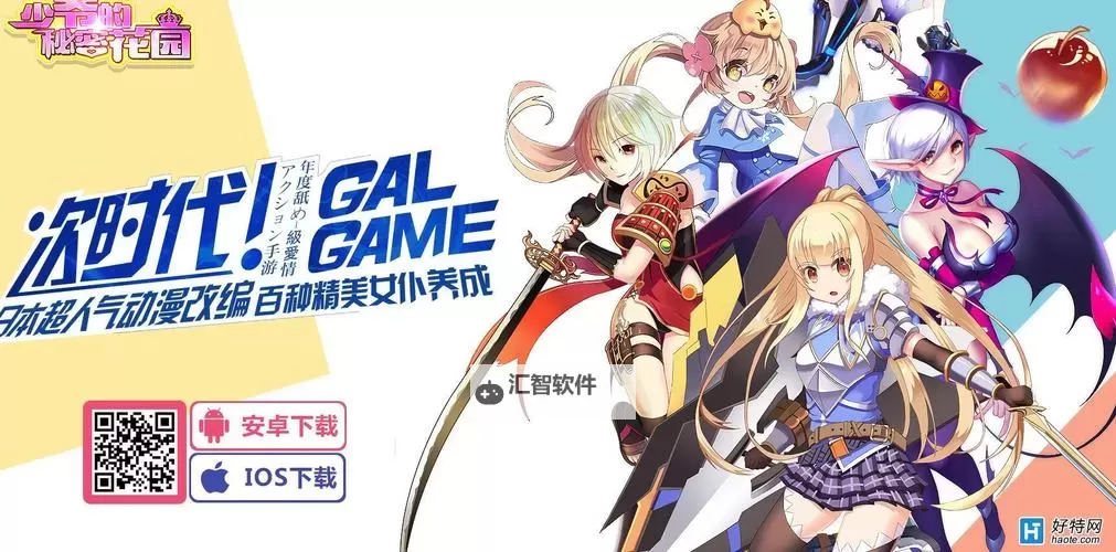 少爷的秘密花园如何双开 2021最新双开神器来袭图1