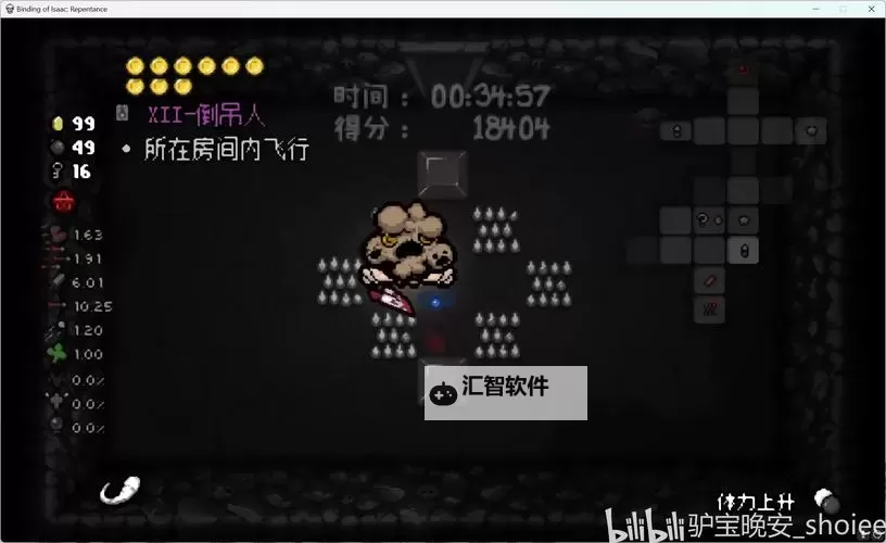 《以撒的结合忏悔》快速寻找红隐藏房间方法 怎么寻找红隐藏房间图1