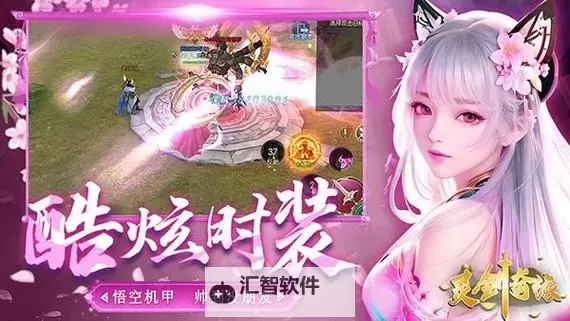 ﻿灵剑奇缘电脑版下载 电脑玩﻿灵剑奇缘模拟器推荐图1