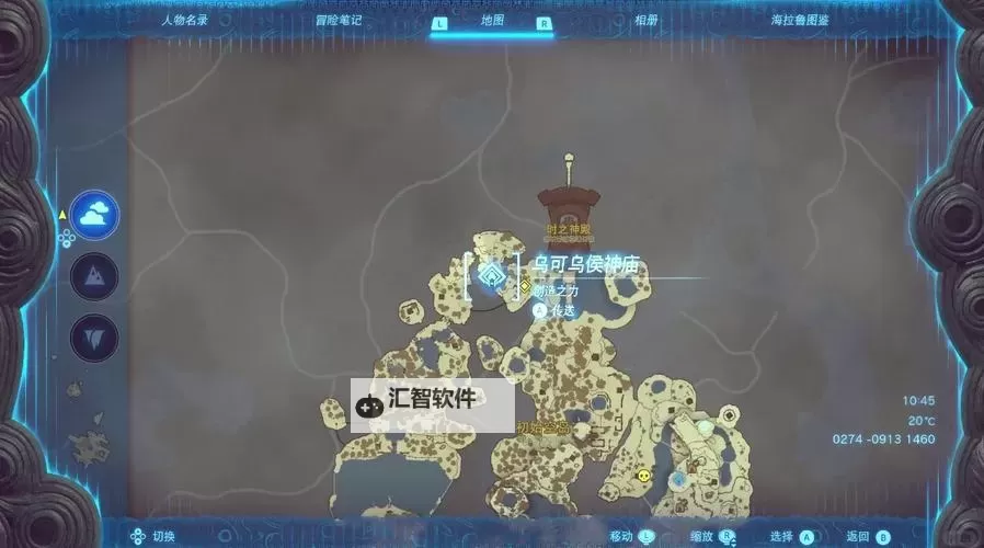 《塞尔达传说王国之泪》初始空岛4神庙位置与跑图演示图1