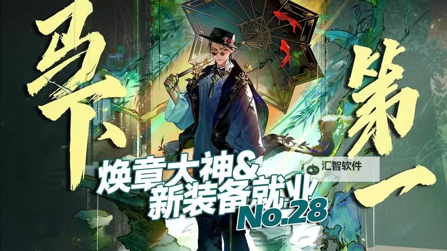 《物华弥新》大神龛培养攻略 大神龛装备怎么选图1