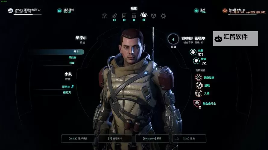 《质量效应仙女座》提高帧数方法说明 怎么提高帧数图2