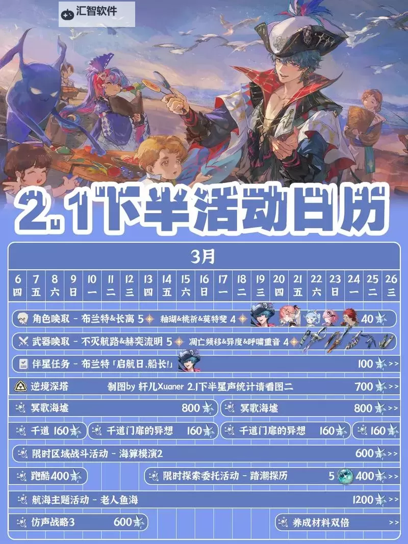 《鸣潮》1.2版本更新时间说明 1.2版本什么时候更新图1