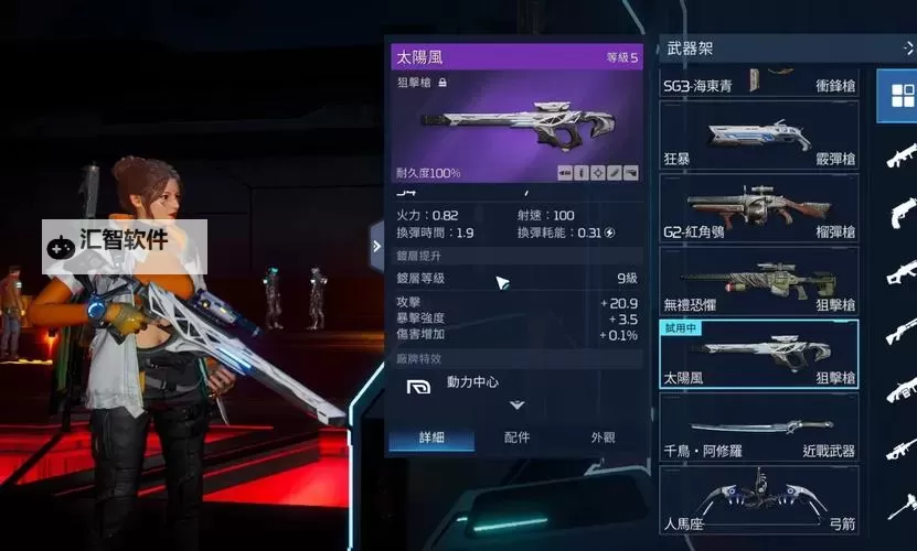 《星球重启》武器搭配推荐与切枪细节讲解图2