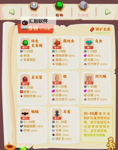 星球探险家 挖矿小技巧图1