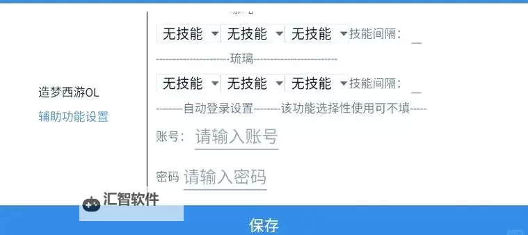 大琴师贰双开挂机软件盘点 2021最新免费大琴师贰双开挂机神器推荐图2