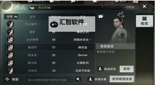 《生存要塞》师徒玩法详解：怎么拜师？怎么收徒？图1