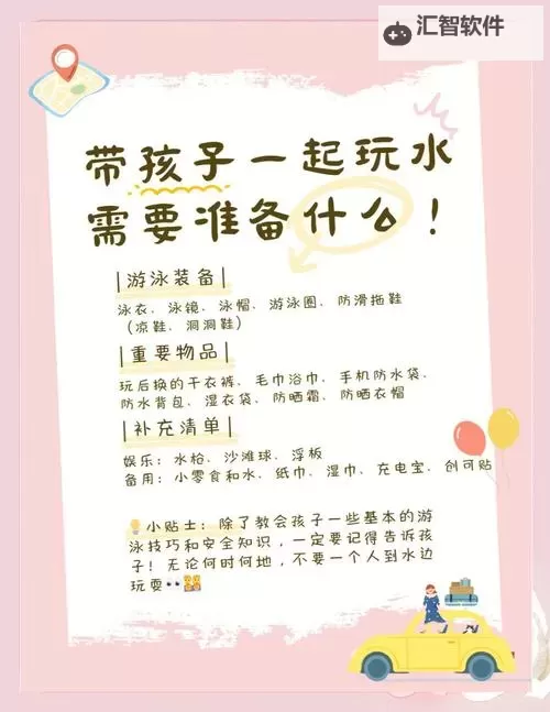 怎么让水越玩越多：掌握这些技巧让你水资源源源不断图1