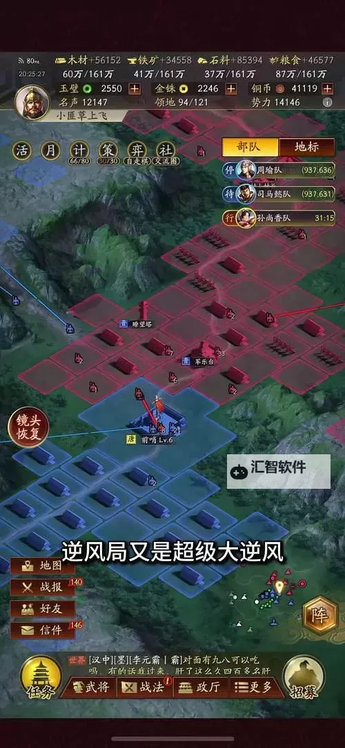 《三国全面战争》黄邵前期破局攻略 黄邵前期怎么玩图1