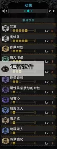 《怪物猎人崛起》广域5奶片配装图1